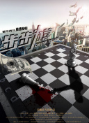 一探封仙之剑的剧情背景与角色设定